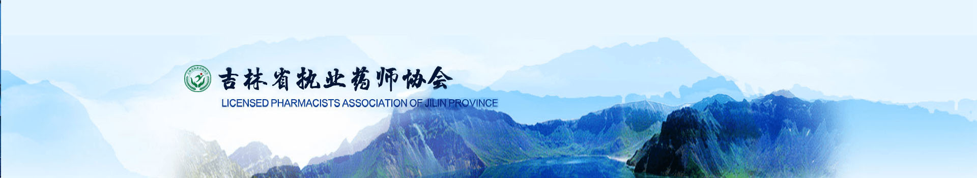 开启吉沪食药监管工作携手合作新纪元